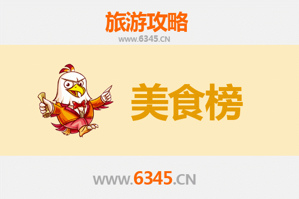 池州贵池美食排行榜前十名：舌尖上的皖南风味之旅