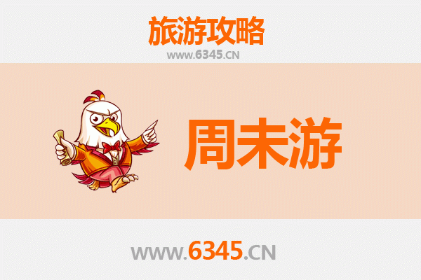 池州贵池周末游攻略：诗意山水与古韵风情的完美邂逅